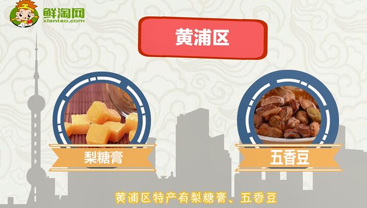 上海特產(chǎn)有哪些